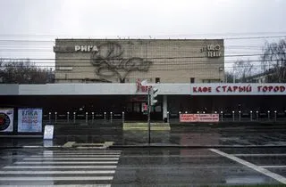 Дъх празни театри на Москва, част 2