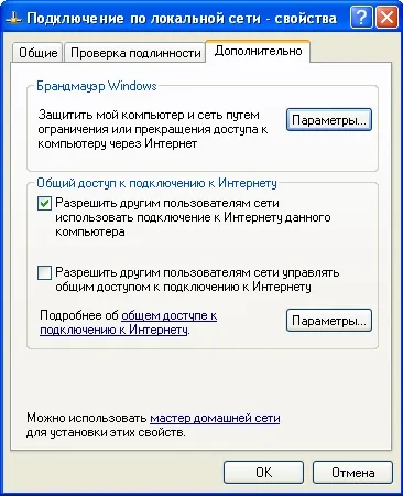Configurarea unui ferestre ad hoc pentru utilizarea în ubuntu și iPod Touch