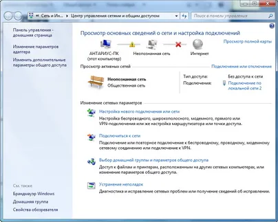 Beállítása windows 7 - lanport - Internet által kijelölt vonalon Lublin Kuzminki, textilipari munkások