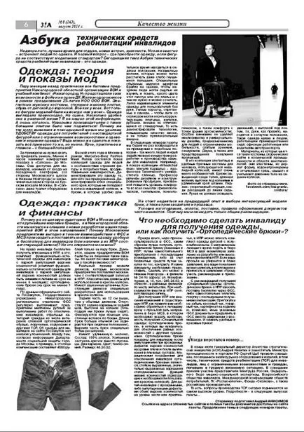 Nyizsnyij Novgorod újság harcosok Helló, emberek! Augusztus 2014 Page 6 sajtó Helló, emberek!