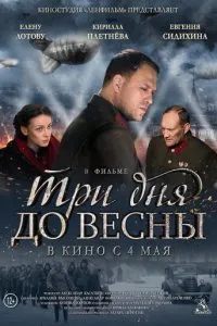 Много лоши момичета (2017) на kinogo гледат онлайн с високо качество HD 720