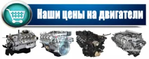 A motor KAMAZ