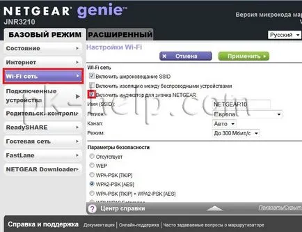 Áttekintés és beállítás NETGEAR jnr3210