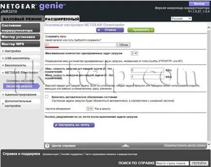 Prezentare generală și configurare jnr3210 NETGEAR