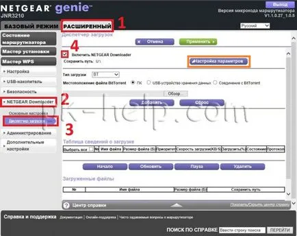 Prezentare generală și configurare jnr3210 NETGEAR