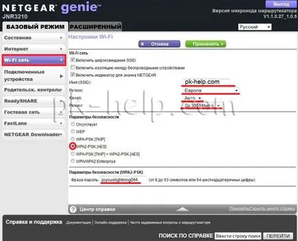 Prezentare generală și configurare jnr3210 NETGEAR