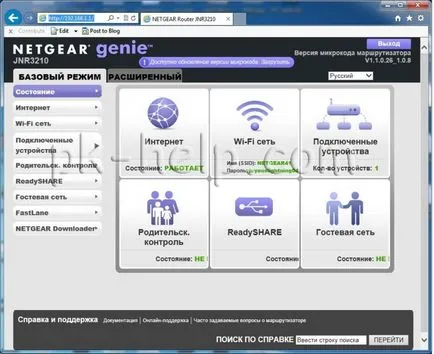 Prezentare generală și configurare jnr3210 NETGEAR