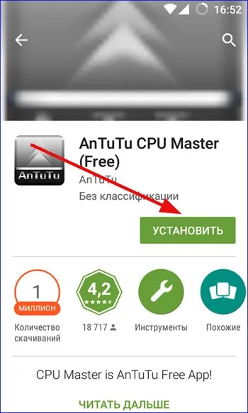 Живо овърклок софтуер овърклок antutu процесор CPU майстор смартфон (инструкция