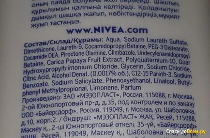 Преглед на шампоан против пърхот от NIVEA - интензивно за възстановяване - екстракт от папая е в сила от