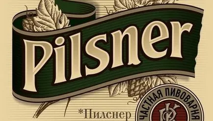 A sör egy Pilsner Urquell