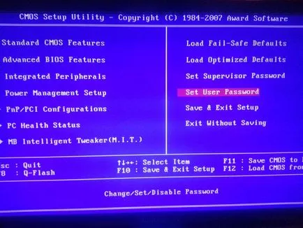 Защо трябва да зададете парола на биоса как да го направя