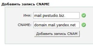 Ieșind conexiune Yandex mail de pe serverele noastre