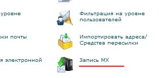 Ieșind conexiune Yandex mail de pe serverele noastre