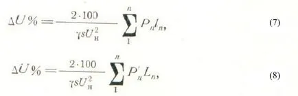 загуби на напрежението в двупроводна линия