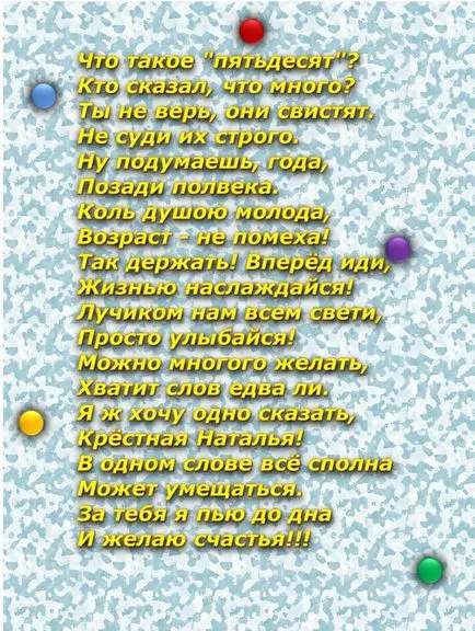 Поздравления за сватбения ден на напречното кръщелник в проза