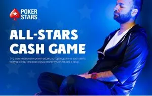 представител на PokerStars обясни защо залата за промяна