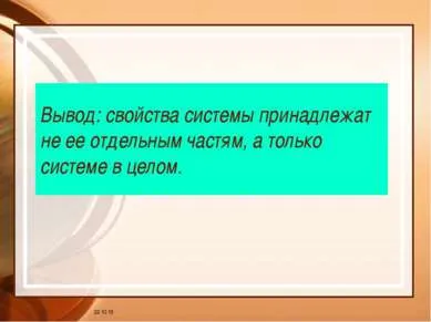 Представяне - обществото като сложна динамична система - свободно изтегляне