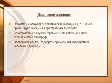 Представяне - обществото като сложна динамична система - свободно изтегляне