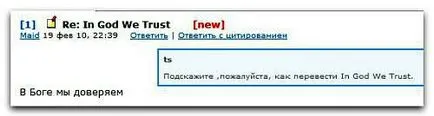 Traducerea corectă a expresiei în Dumnezeu avem încredere, cinic engleză