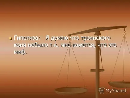 Представяне на студент подготвил 5 - в - клас Ryabov Максим проверява Pervukhina Нина