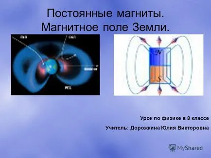 Prezentarea pe magneți permanenți