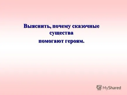 Представяне на български народни приказки