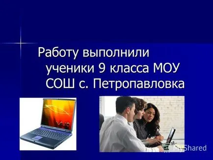 Prezentarea pe kibermaniya this- relație patologică la jocuri video și computer