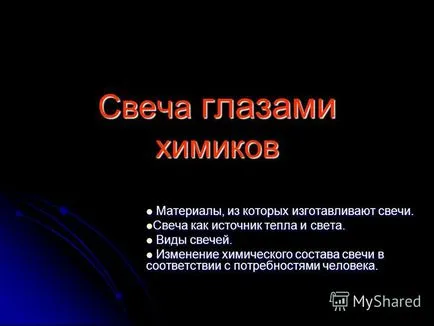 Представяне на свещи очи химици материали от който са направени свещи