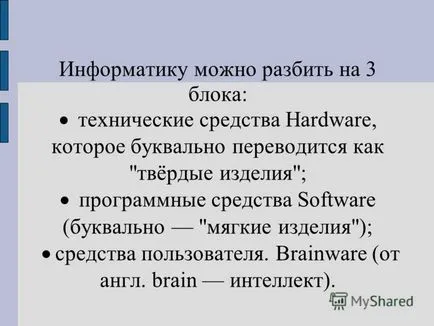 Представяне на информация