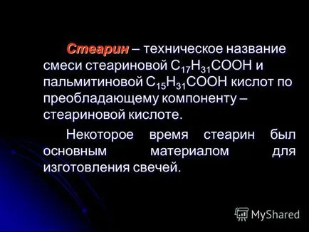 Представяне на свещи очи химици материали от който са направени свещи