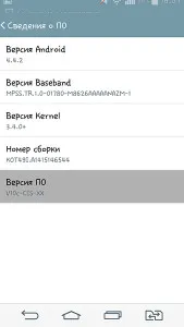 Programul pentru actualizări Android