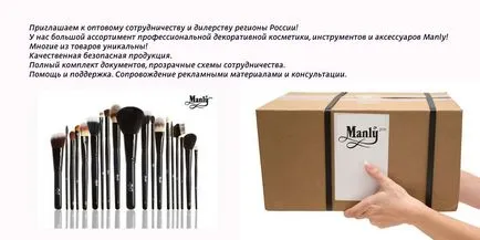 Професионална козметика за гримьори Manly официалния сайт магазин