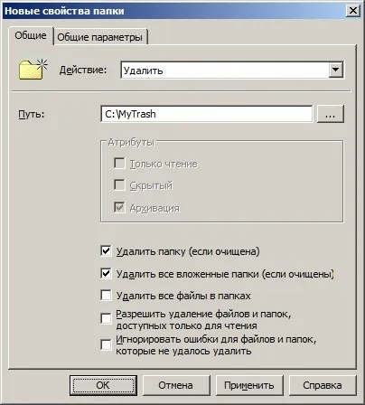 Работа с Group Policy Предпочитания за работа с папки