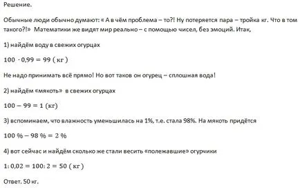 Пет от - година - задачи на интерес