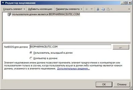 Работа с Group Policy Предпочитания за работа с папки