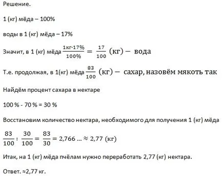 Пет от - година - задачи на интерес