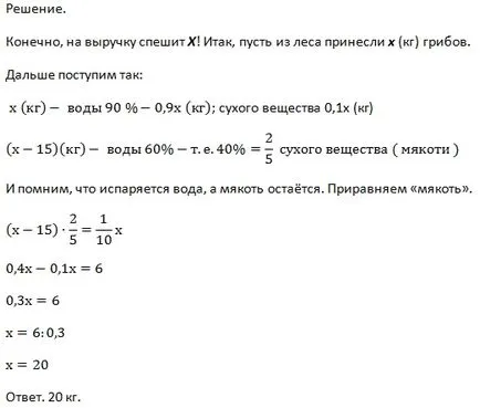 Пет от - година - задачи на интерес