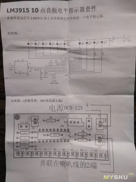 Elektronikus készlet - LED alacsony frekvenciájú jelet szintmérő