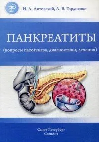 Ранната диагностика и превенция на бъбречни заболявания, както и