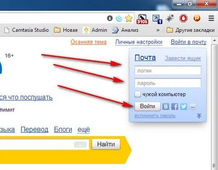 Регистрирайте Yandex Disk