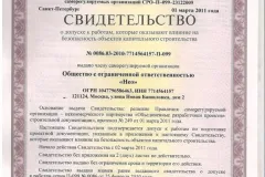 Ремонт и реконструкция апартаменти - може да се легитимира, след одобрение, тристаен Хрушчов