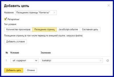 Retargeting a Yandex Direct - mi ez, és hogyan kell beállítani