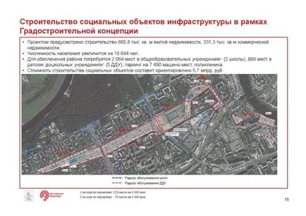 Реконструкция на линия на метрото в Москва Filevskaya