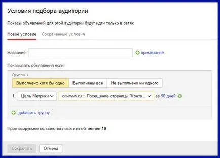 Retargeting a Yandex Direct - mi ez, és hogyan kell beállítani