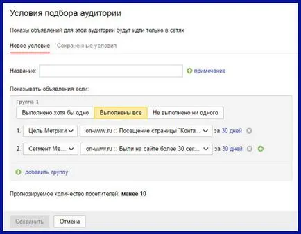 Retargeting a Yandex Direct - mi ez, és hogyan kell beállítani