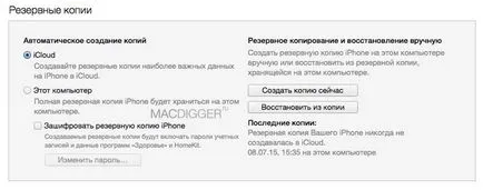 Cele mai frecvente probleme cu ios jailbreak 9 și modalități de rezolvare a acestora - știri din lume de mere