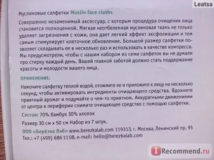 Wipes pentru eliminarea machiaj Berezka laborator muslin pânză muselină lavete față - «Exclusiv