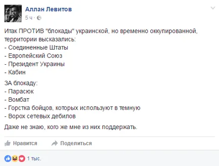 Acum, vă voi spune ce svidomost, nezalezhnost că gidnost blog-ul arguendi, PIN-ul