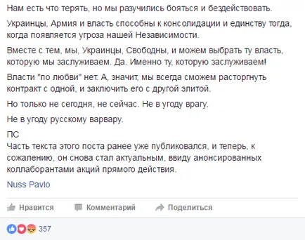 Acum, vă voi spune ce svidomost, nezalezhnost că gidnost blog-ul arguendi, PIN-ul