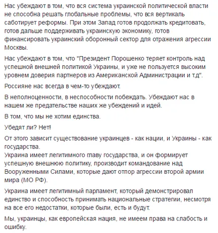 Acum, vă voi spune ce svidomost, nezalezhnost că gidnost blog-ul arguendi, PIN-ul